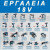 ΕΡΓΑΛΕΙΑ 18V CLICK & GO