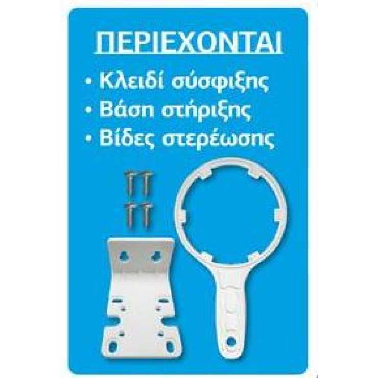 ASPIS Φιλτροθήκη Κεντρικής Παροχής 10" Διάφανη