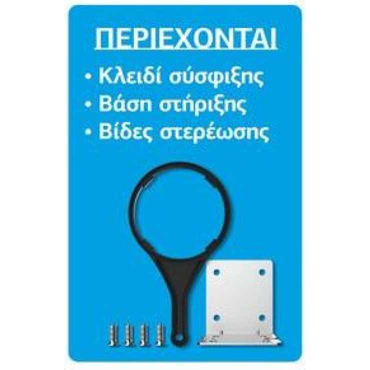 ASPIS Φιλτροθήκη Κεντρικής Παροχής BIG 20" Διάφανη