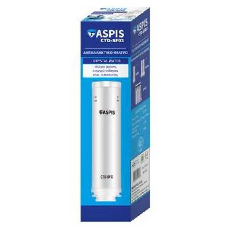 ASPIS Ανταλλακτικό Φίλτρο Βρύσης Ενεργού Άνθρακα CTO-SF03
