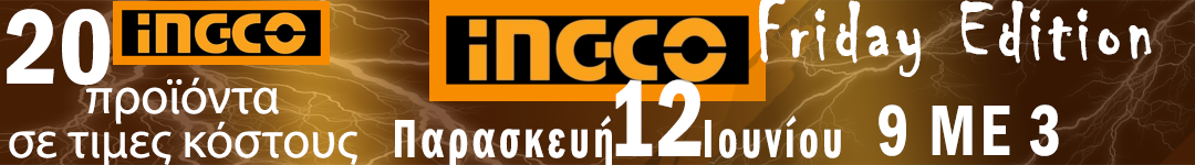 ΜΟΝΟ ΓΙΑ 1 ΗΜΕΡΑ!