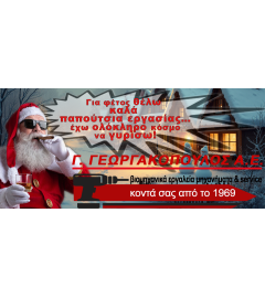 Κήπος-Σπίτι-Προστασία