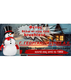 Μηχανήματα 