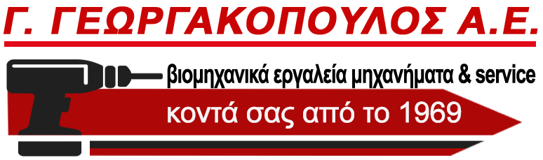 Γ. Γεωργακόπουλος Α.Ε.