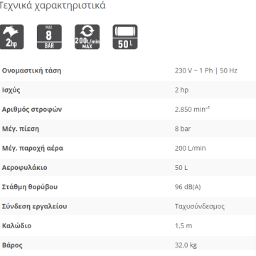 FF Group AC-D 250 EASY ΑΕΡΟΣΥΜΠΙΕΣΤΗΣ ΜΟΝΟΜΠΛΟΚ ΛΑΔΙΟΥ 47244