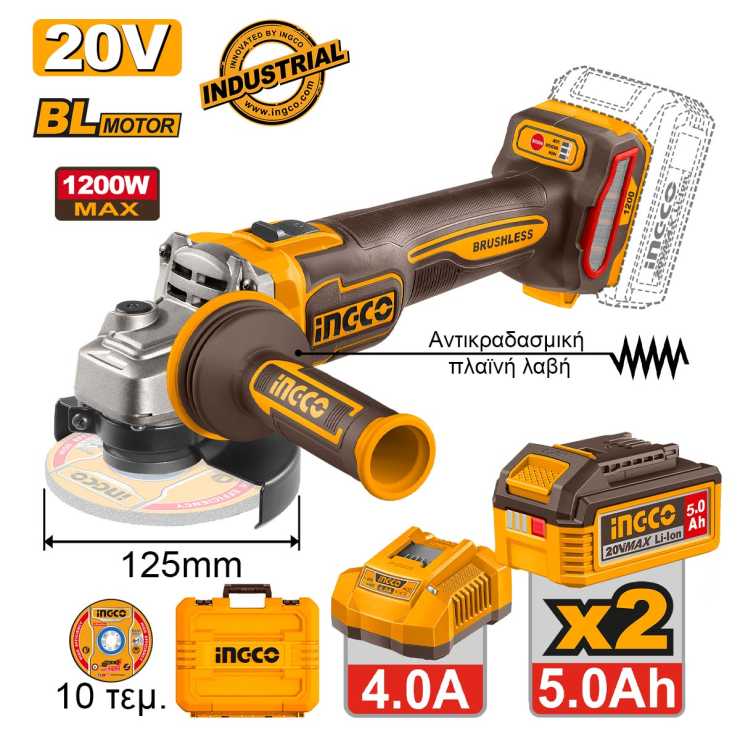 INGCO Γωνιακός Τροχός Μπαταρίας 125mm 20V Li-Ion 1200  CAGLI2120272E 