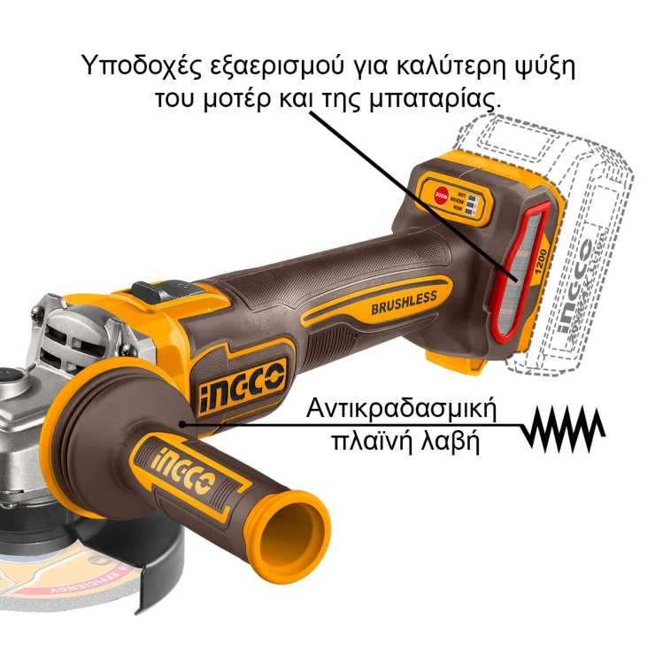 INGCO Γωνιακός Τροχός Μπαταρίας 125mm 20V Li-Ion 1200  CAGLI2120272E 