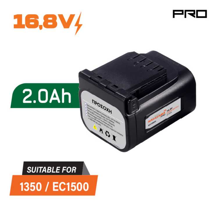 NAKAYAMA Pro EC1501 Μπαταρία 16.8V, 2.0Ah,για Κλαδευτικό Αλυσοπρίονο EC1500/EC1350 053118