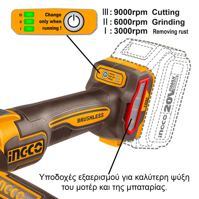 INGCO Γωνιακός Τροχός Μπαταρίας 115mm 20V Li-Ion SOLO CAGLI27153E