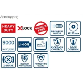 BOSCH GWX 18V-10 C Professional γωνιακός λειαντήρας μπαταρίας (Solo) 06017B0200
