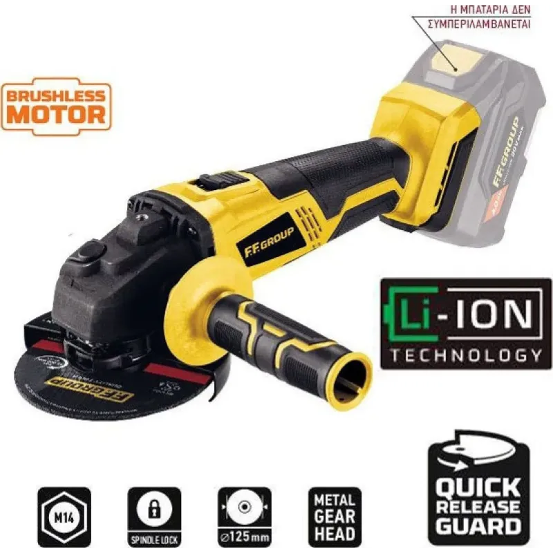 FF GROUP ΓΩΝΙΑΚΟΣ ΤΡΟΧΟΣ ΜΠΑΤΑΡΙΑΣ CAG/125-BL 20V Brushless 125mm SOLO 43204