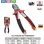 Benman Πλαγιοκόφτης Powergrip 145mm 77528