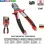 Benman Πλαγιοκόφτης Powergrip 145mm 77528