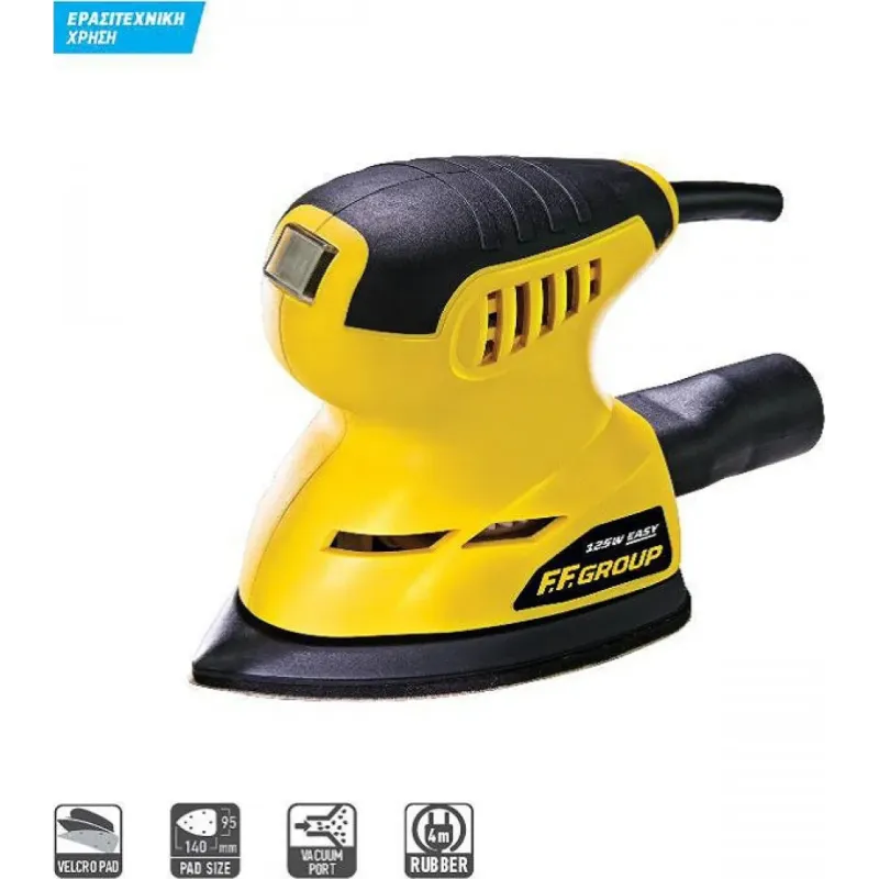 FF GROUP MS 125 EASY 125W ΠΟΛΥΤΡΙΒΕΙΟ 41529