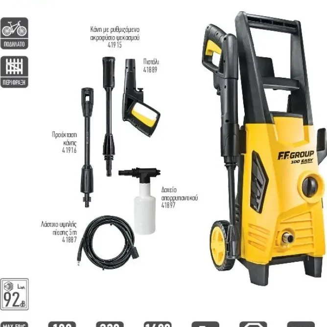 FFGROUP HPW 100 Easy Πλυστικό Μηχάνημα Υψηλής Πίεσης 1400W 100Bar 43413