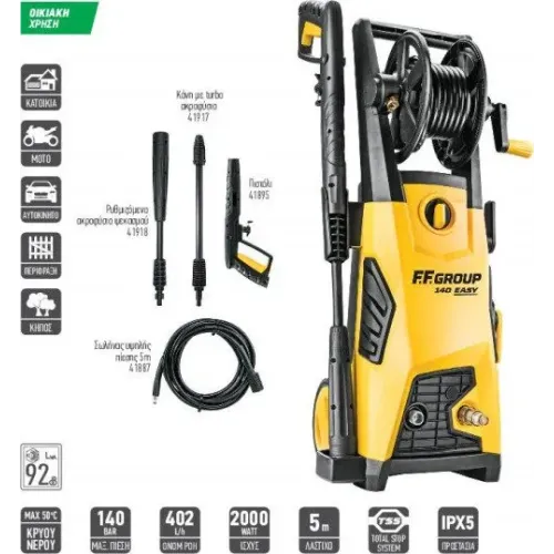 FF GROUP ΠΛΥΣΤΙΚΟ ΜΗΧΑΝΗΜΑ ΥΨΗΛΗΣ ΠΙΕΣΗΣ HPW 140 EASY 2000W 43415