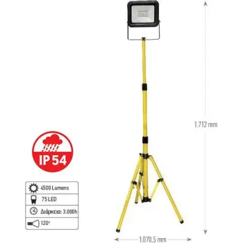 FF GROUP ΠΡΟΒΟΛΕΑΣ LED ΜΕ ΡΥΘΜΙΖΟΜΕΝΟ ΤΡΙΠΟΔΟ 50W 45271