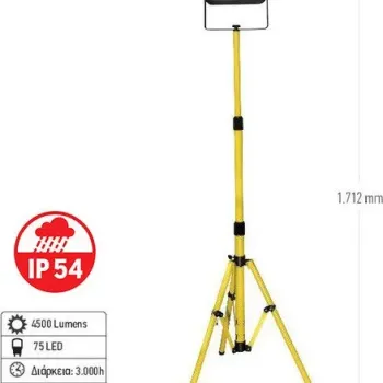 FF GROUP ΠΡΟΒΟΛΕΑΣ LED ΜΕ ΡΥΘΜΙΖΟΜΕΝΟ ΤΡΙΠΟΔΟ 50W 45271