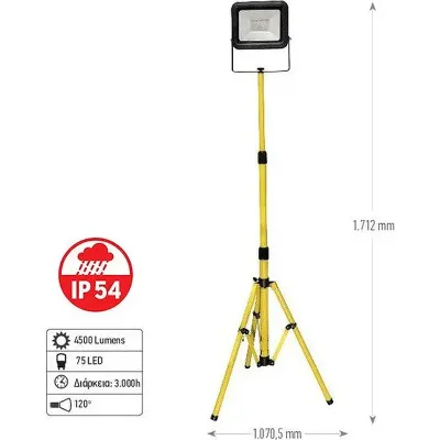 FF GROUP ΠΡΟΒΟΛΕΑΣ LED ΜΕ ΡΥΘΜΙΖΟΜΕΝΟ ΤΡΙΠΟΔΟ 50W 45271
