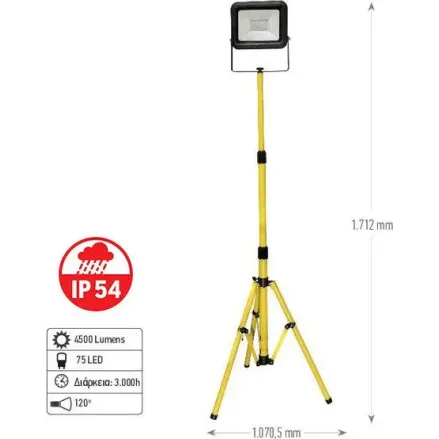 FF GROUP ΠΡΟΒΟΛΕΑΣ LED ΜΕ ΡΥΘΜΙΖΟΜΕΝΟ ΤΡΙΠΟΔΟ 50W 45271
