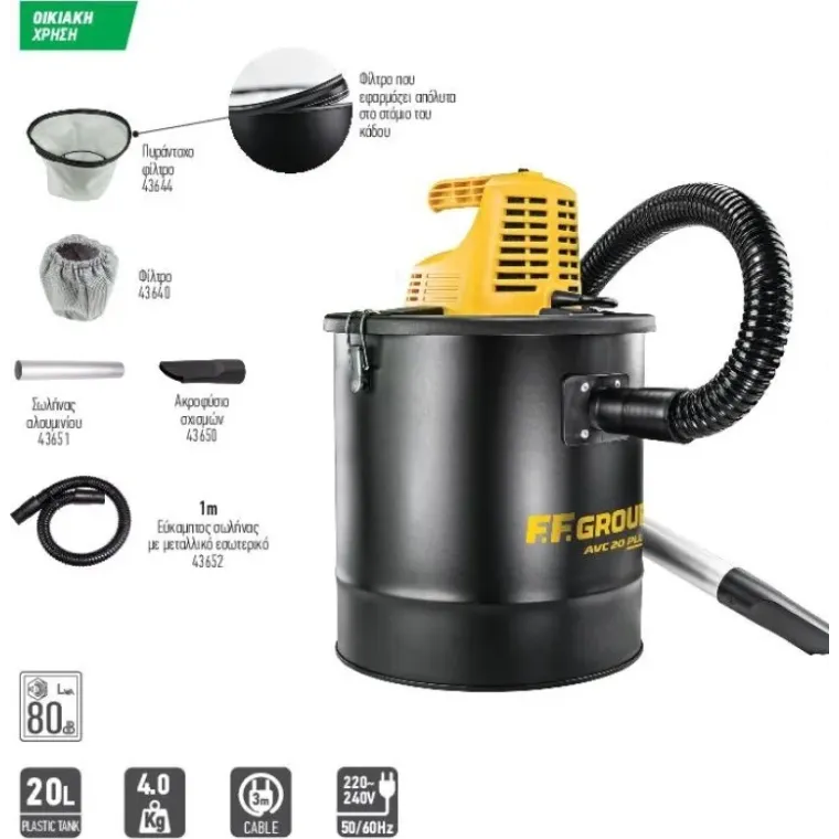 FF-Group Σκούπα Στάχτης  AVC20 Plus 20L 1200W 43498