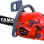 Nakayama PC5600 029076 50cm Αλυσοπρίονο 029076