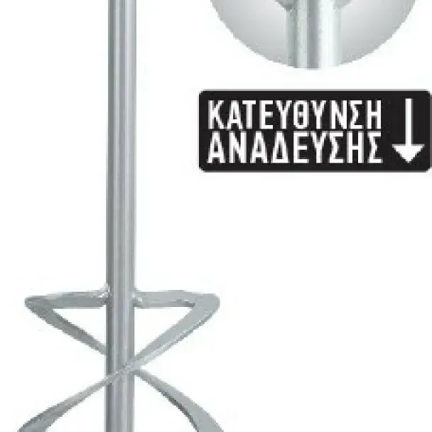 Benman Αναδευτήρας Μ14 Κόλλας και Σοβά WK 120M 71804