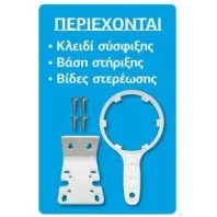 ASPIS Φιλτροθήκη Κεντρικής Παροχής 10