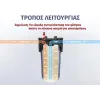 ASPIS Φιλτροθήκη Κεντρικής Παροχής 10