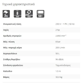 FF Group AC-D 250 EASY ΑΕΡΟΣΥΜΠΙΕΣΤΗΣ ΜΟΝΟΜΠΛΟΚ ΛΑΔΙΟΥ 47244