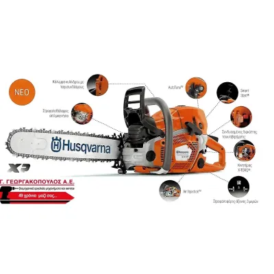 HUSQVARNA AUTOTUNE ΑΛΥΣΟΠΡΙΟΝΟ 572XP-18 029667331-18