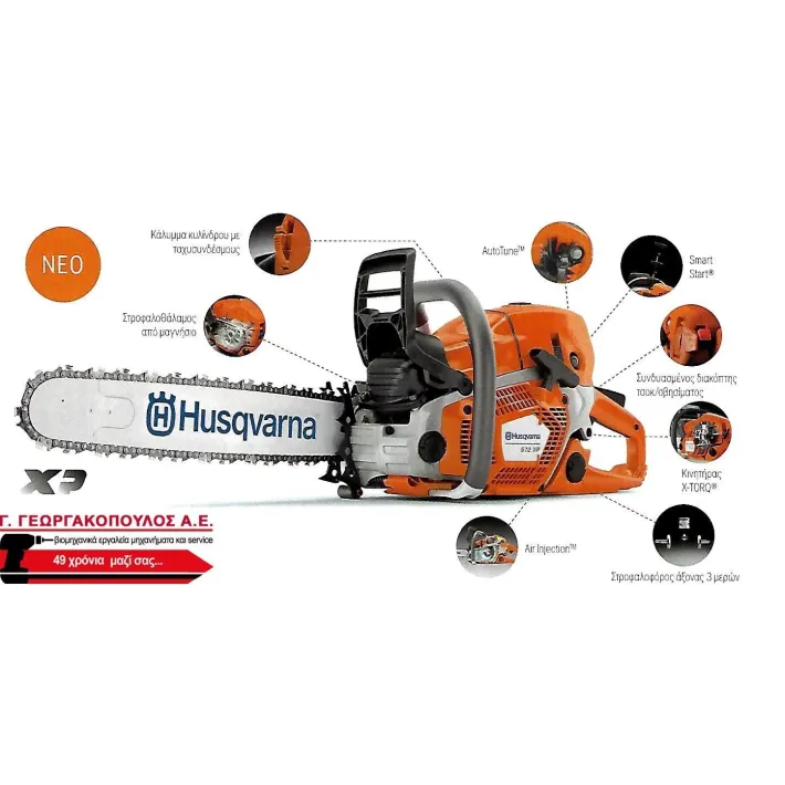 HUSQVARNA AUTOTUNE ΑΛΥΣΟΠΡΙΟΝΟ 572XP-18 029667331-18