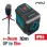 BORMANN Pro BDM6700 Αλφάδι Laser Σταυρού Red Line 15m, Σετ Με Εύκαμπτο Mini Τρίποδο 30cm 063476