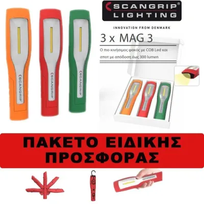 SCANGRIP Σετ 3 τμχ. MAG 3 Φακοί 490203