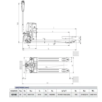 EXPRESS ΗΛΕΚΤΡΙΚΟ ΠΑΛΕΤΟΦΟΡΟ 2 ΤΟΝ. 48V/20AH 43140