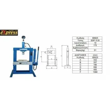 EXPRESS Πρέσα Υδραυλική Πάγκου 10 ton - 60625