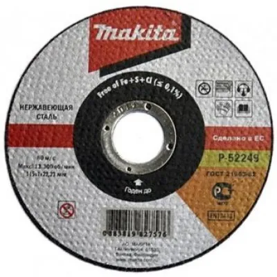 MAKITA ΣΕΤ 10 ΤΜΧ ΔΙΣΚΟΙ ΚΟΠΗΣ Inox 115mm P-52249