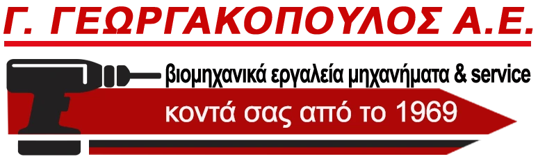 Γ. Γεωργακόπουλος Α.Ε.