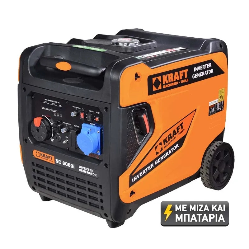 KRAFT ΗΛΕΚΤΡΟΓΕΝΝΗΤΡΙΑ INVERTER ΒΕΝΖΙΝΗΣ 6000i 63792